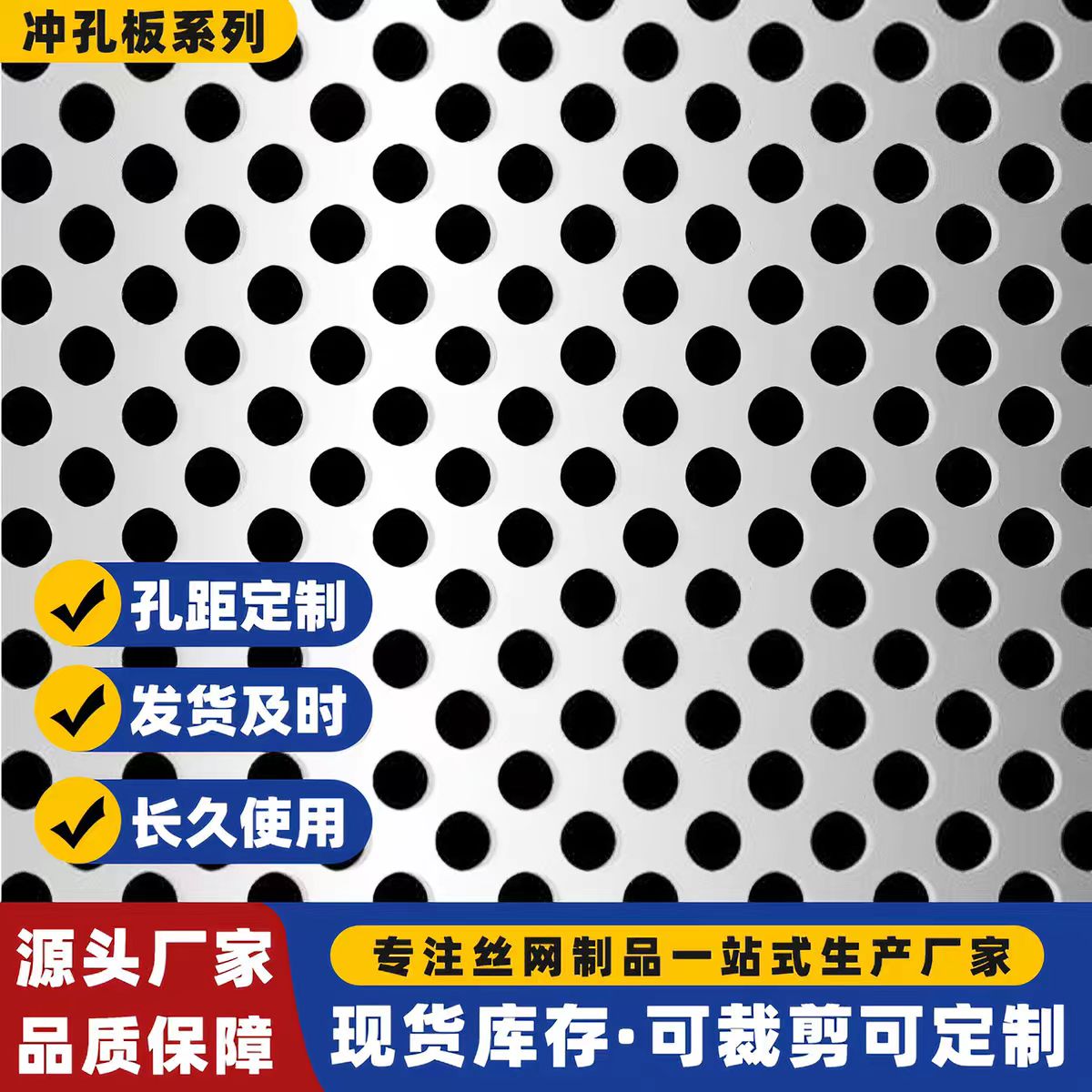 邵阳市筛片圆孔板 - 方案