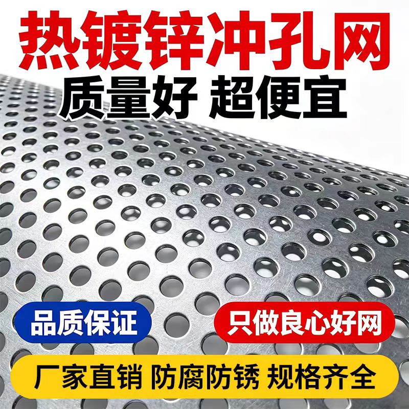 邵阳市圆孔板不锈钢筛板 - 方案