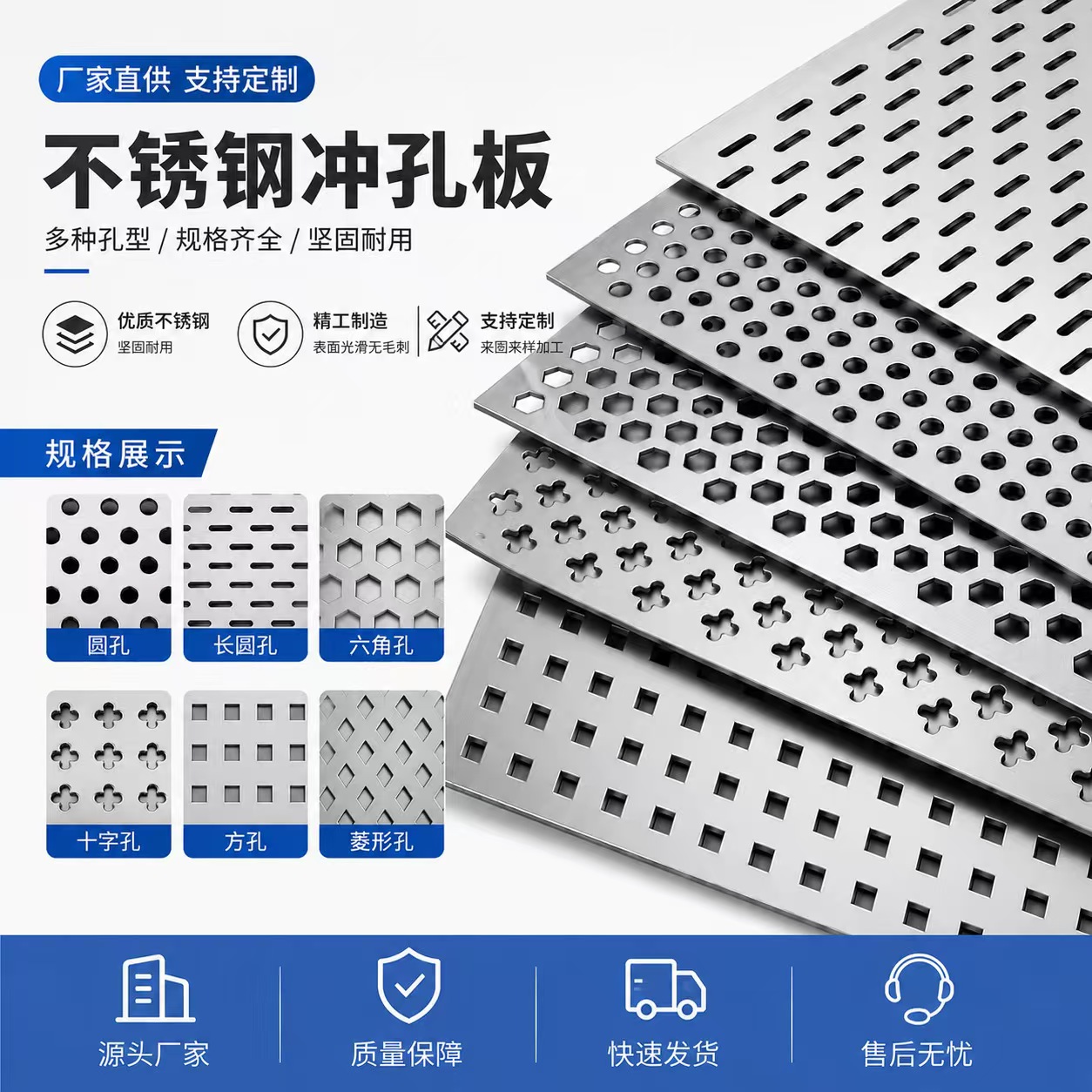 邵阳市圆孔板不锈钢冲孔板 - 厂家